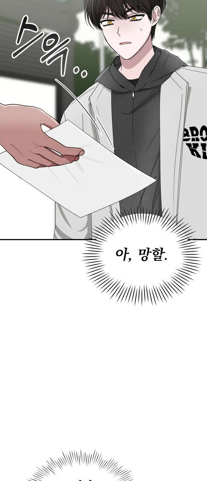 대뜸 착각당했다 괴물 천재배우로 2화 26