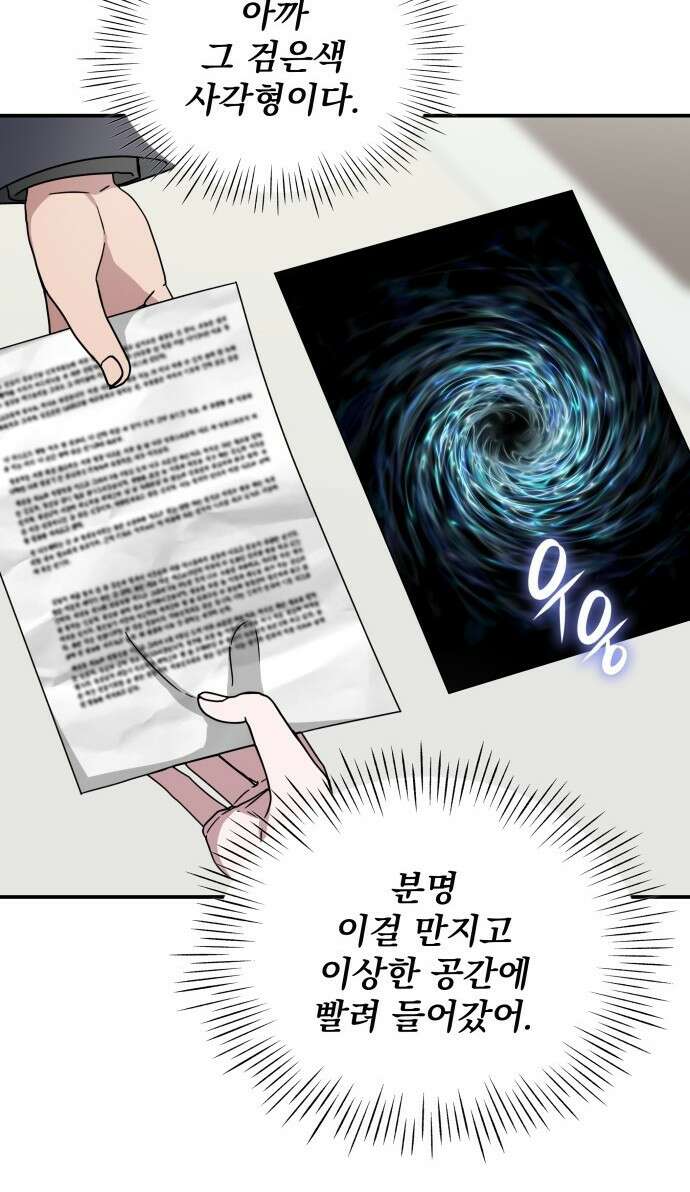 대뜸 착각당했다 괴물 천재배우로 2화 27