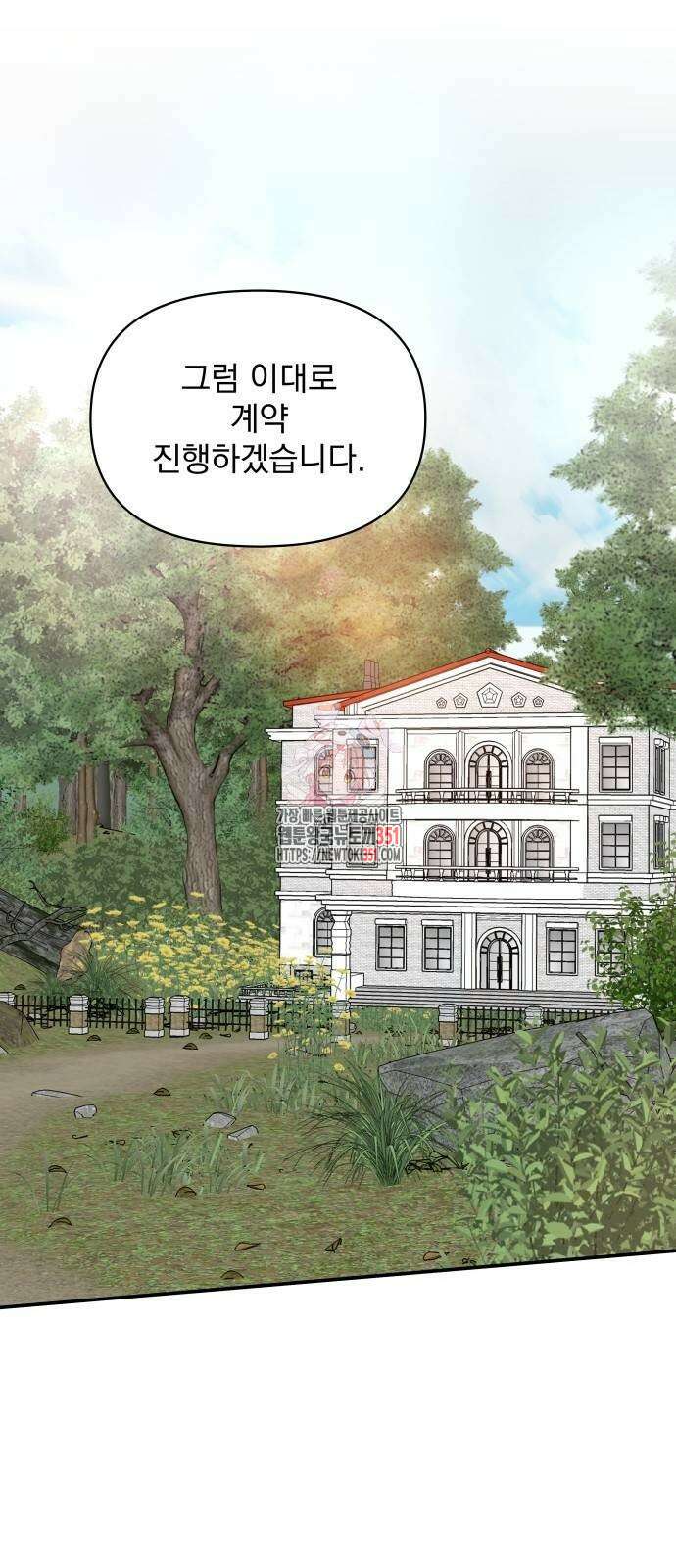 대뜸 착각당했다 괴물 천재배우로 11화 1
