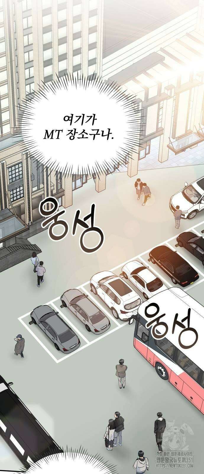 대뜸 착각당했다 괴물 천재배우로 11화 8