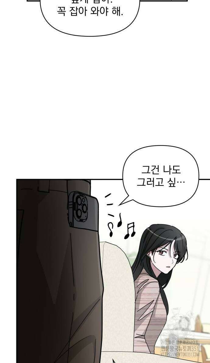 대뜸 착각당했다 괴물 천재배우로 15화 12