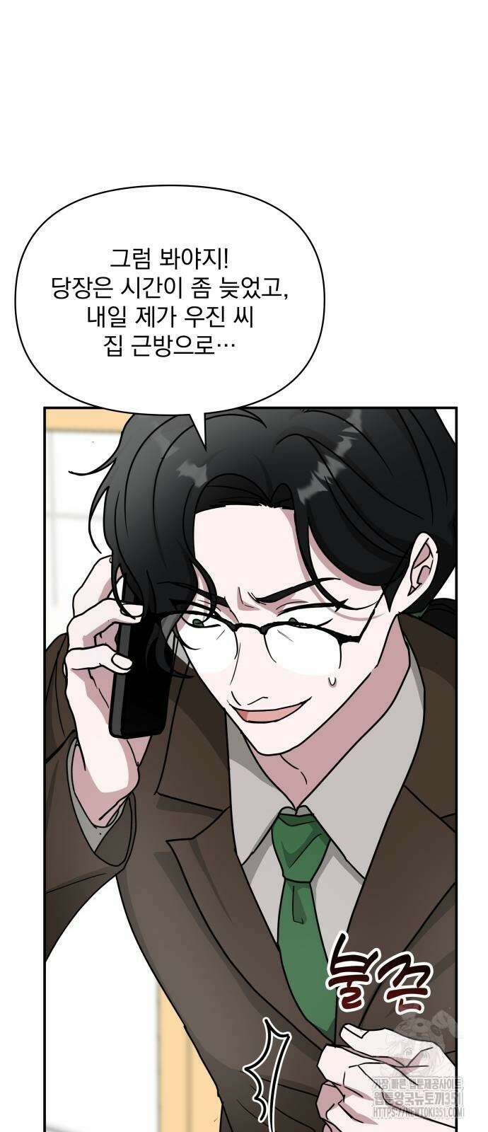 대뜸 착각당했다 괴물 천재배우로 15화 16