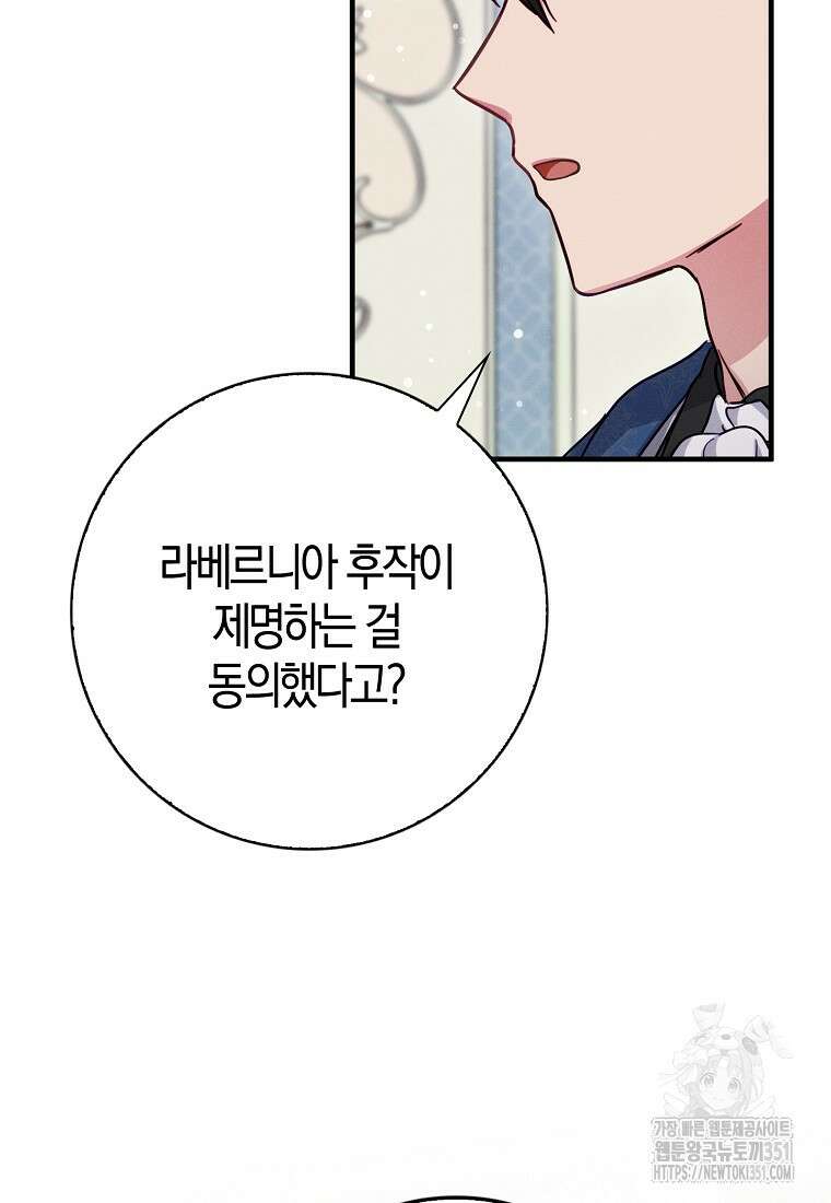 인생 날로 먹고 싶습니다 10화 3