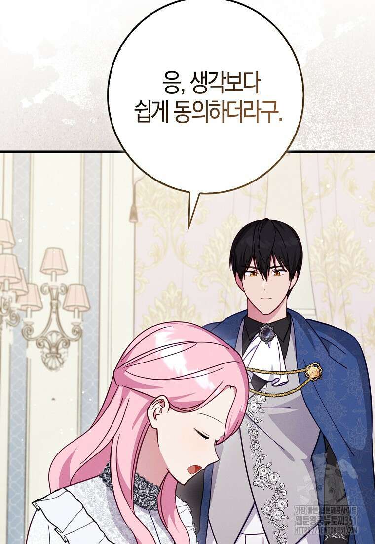 인생 날로 먹고 싶습니다 10화 4