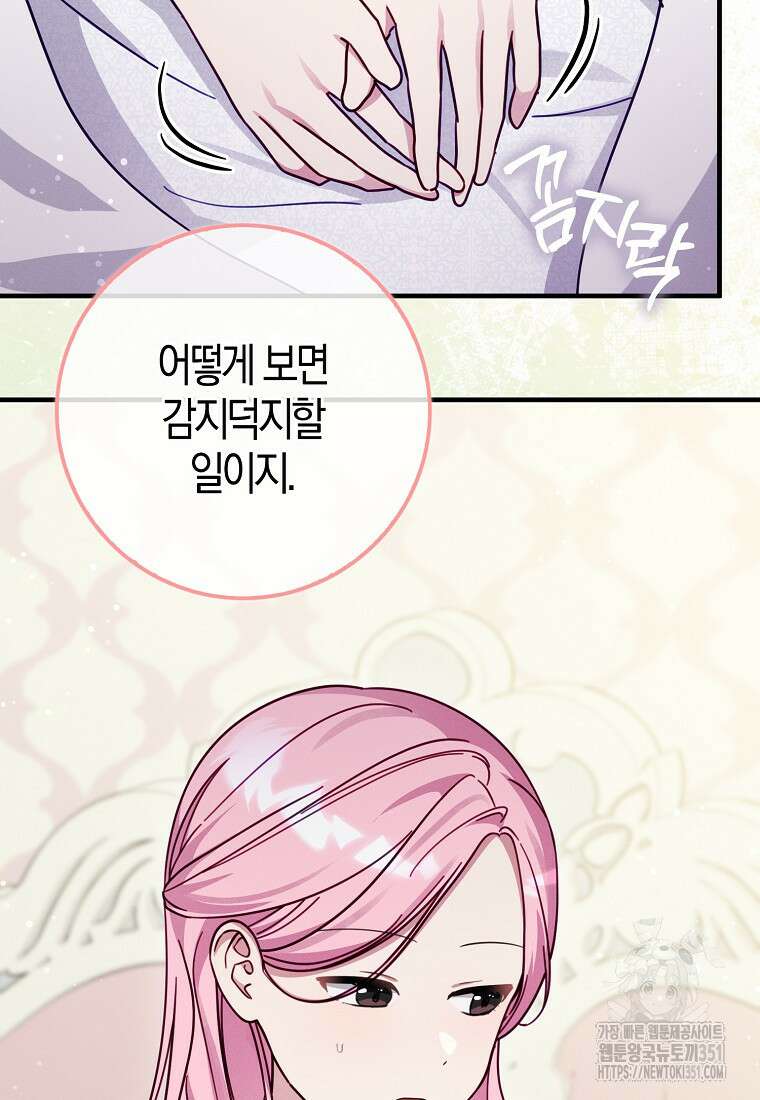 인생 날로 먹고 싶습니다 10화 8