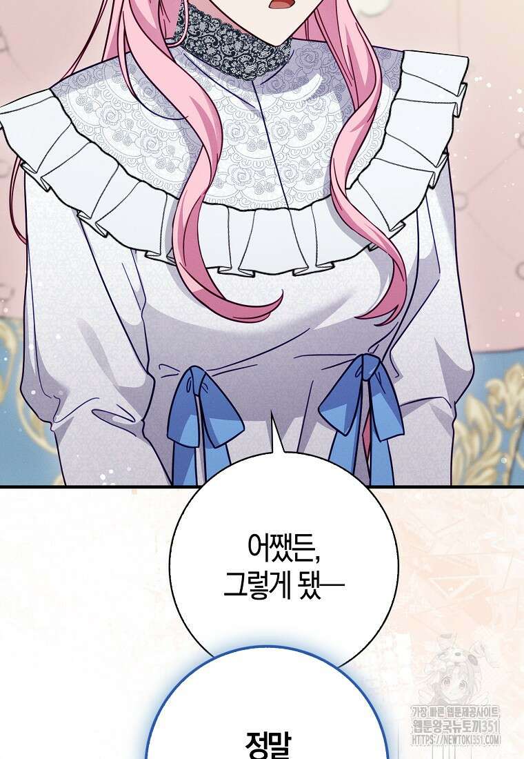 인생 날로 먹고 싶습니다 10화 9