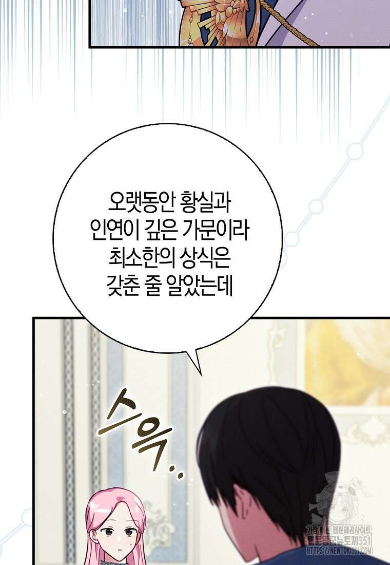 인생 날로 먹고 싶습니다 10화 11