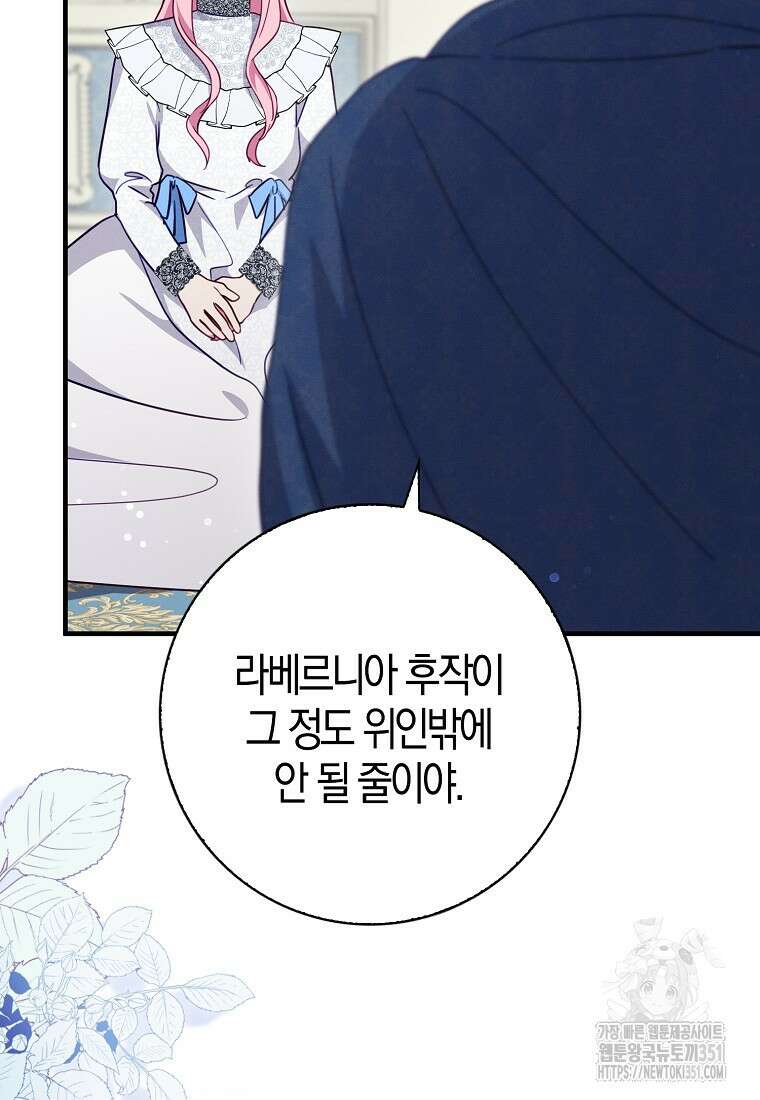 인생 날로 먹고 싶습니다 10화 12
