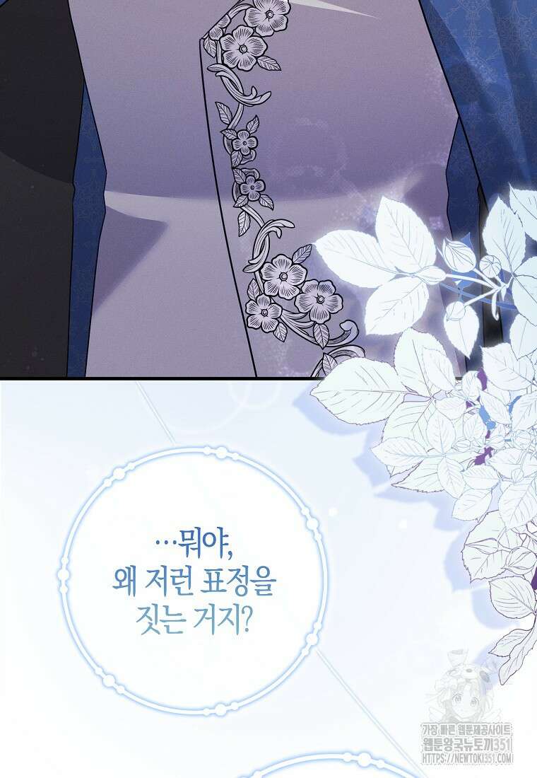 인생 날로 먹고 싶습니다 10화 14