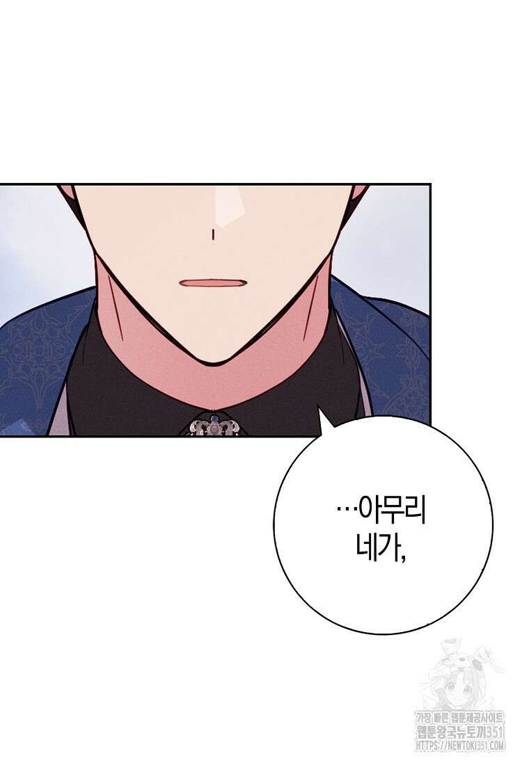 인생 날로 먹고 싶습니다 10화 16