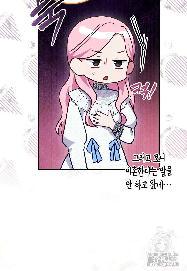 인생 날로 먹고 싶습니다 10화 18