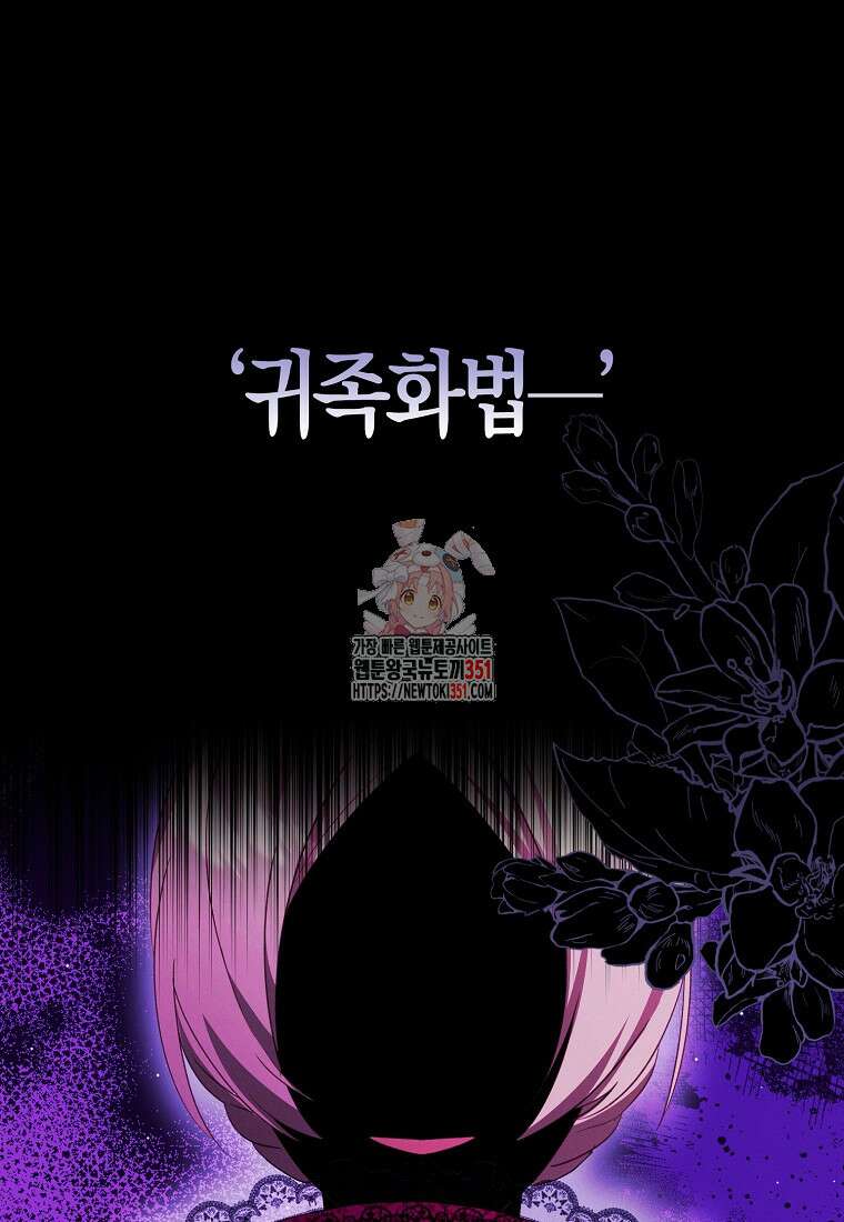 인생 날로 먹고 싶습니다 20화 1