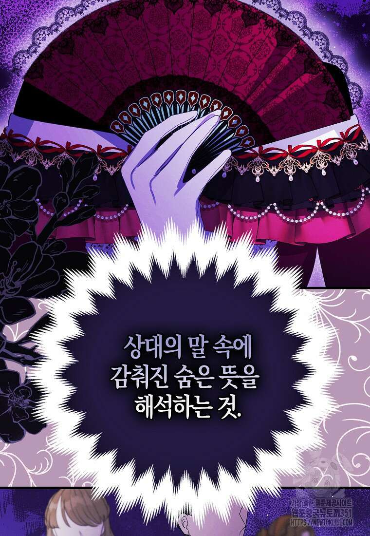 인생 날로 먹고 싶습니다 20화 2