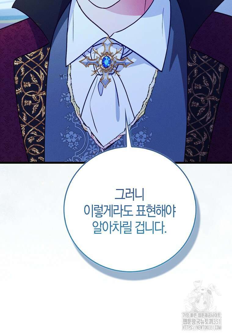 인생 날로 먹고 싶습니다 20화 11