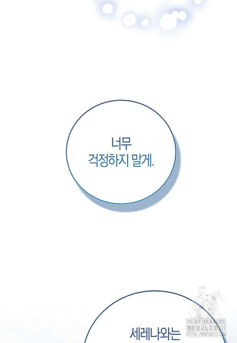인생 날로 먹고 싶습니다 20화 21
