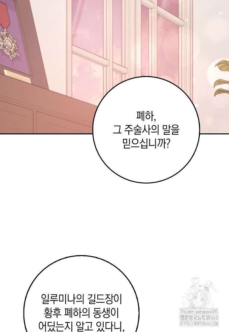 사라진 신데렐라 50화 2