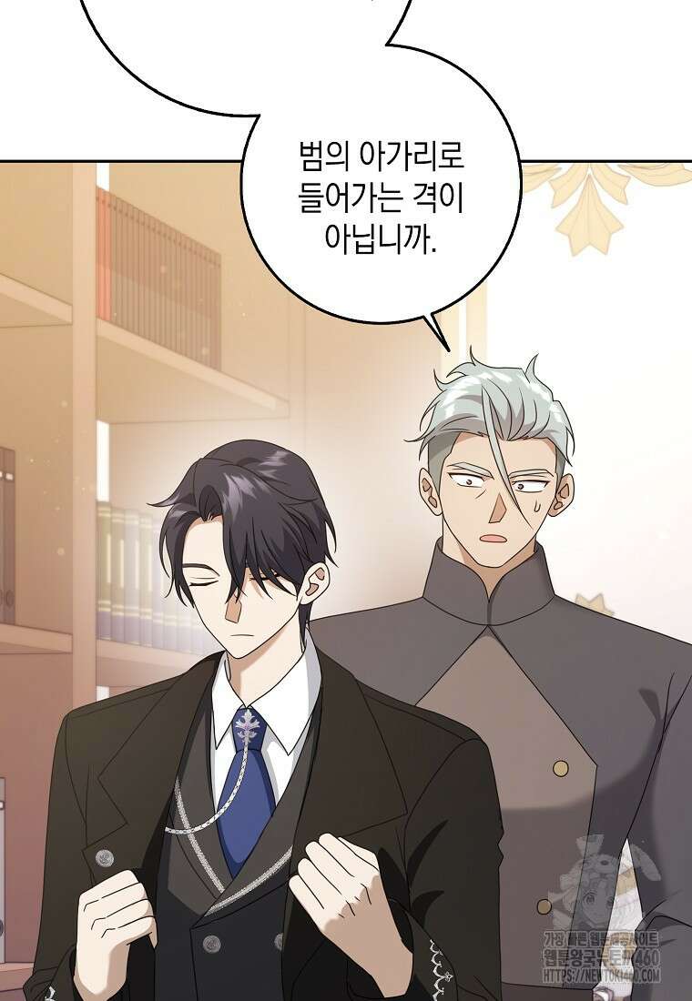 사라진 신데렐라 50화 3