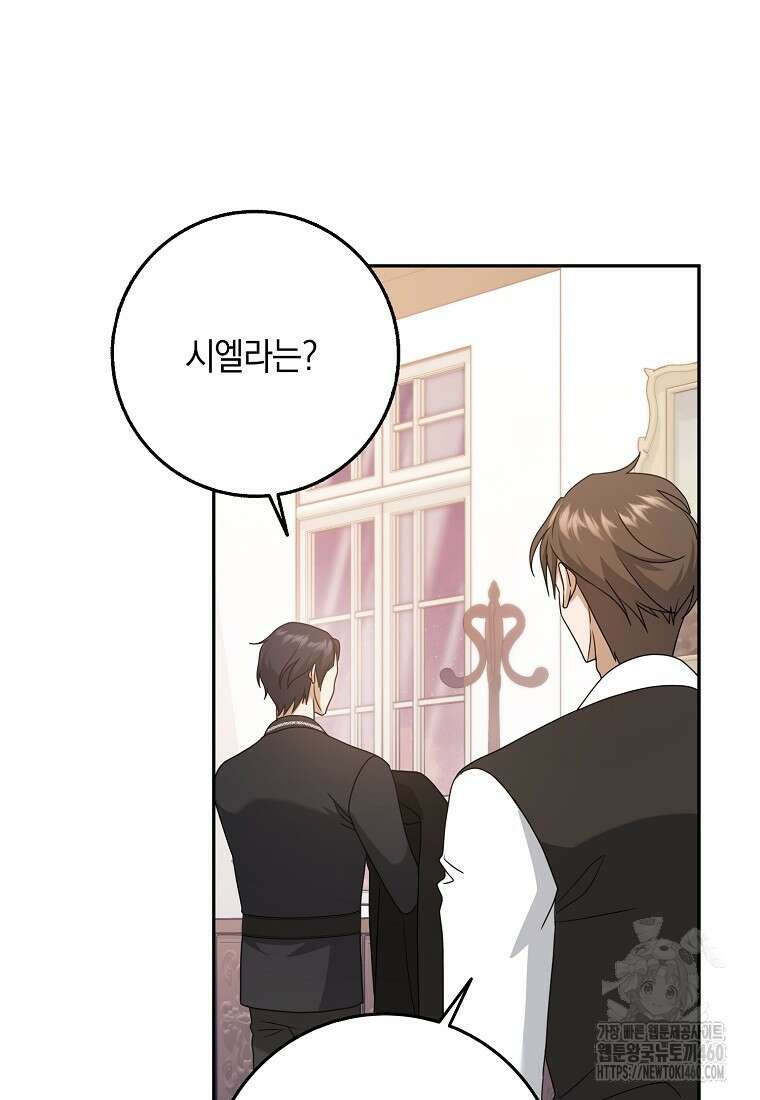 사라진 신데렐라 50화 6