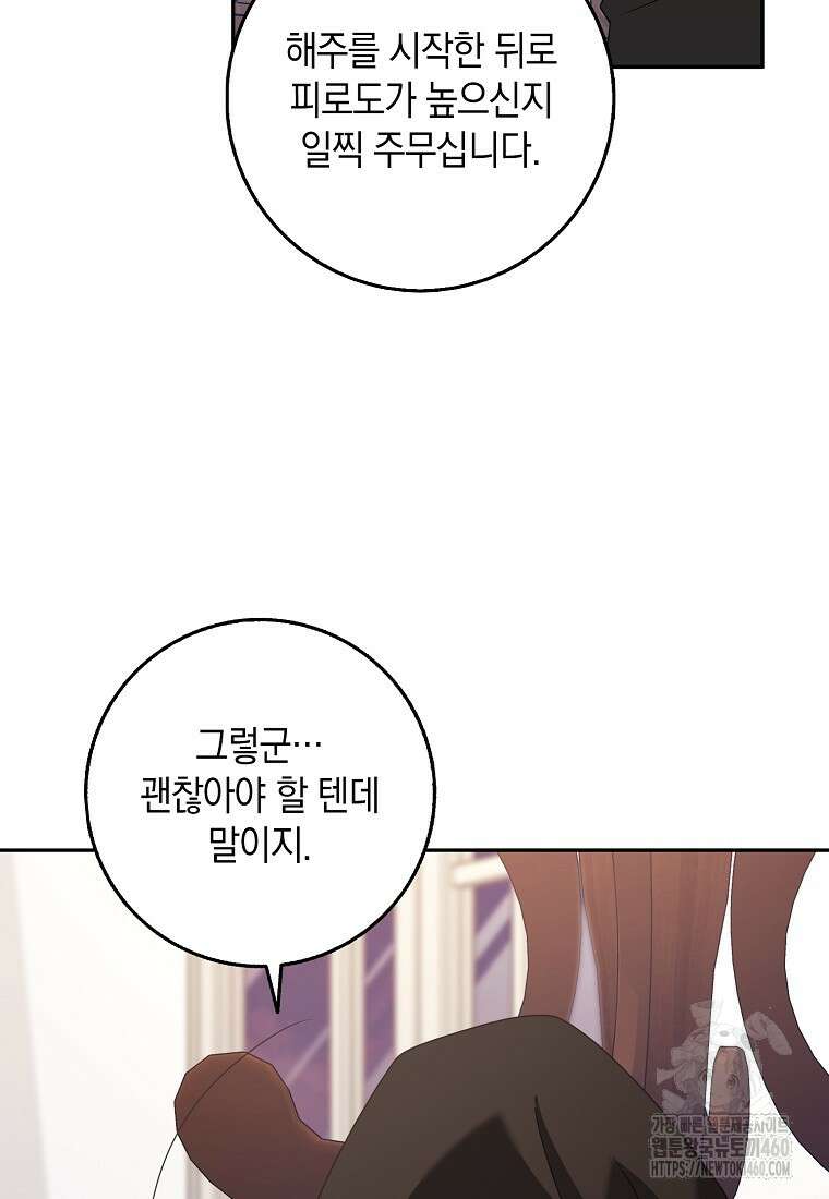 사라진 신데렐라 50화 7