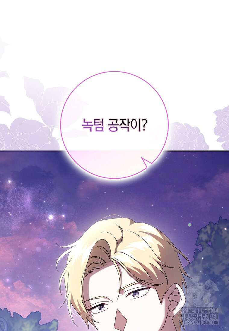 사라진 신데렐라 50화 10