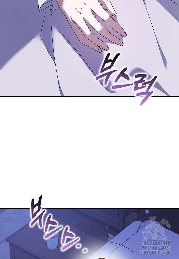 사라진 신데렐라 50화 14