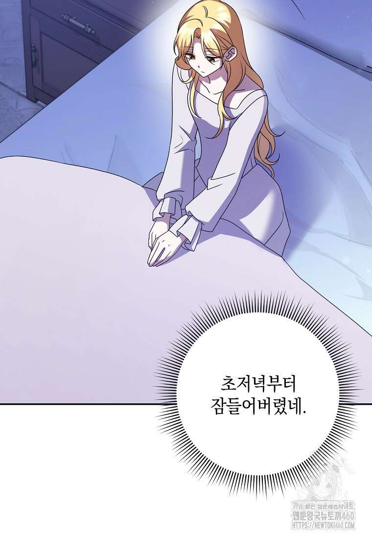사라진 신데렐라 50화 15