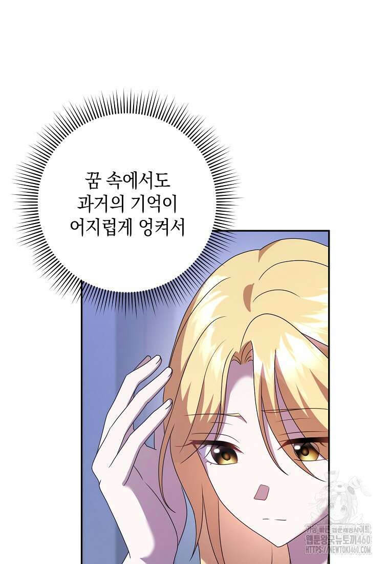 사라진 신데렐라 50화 16