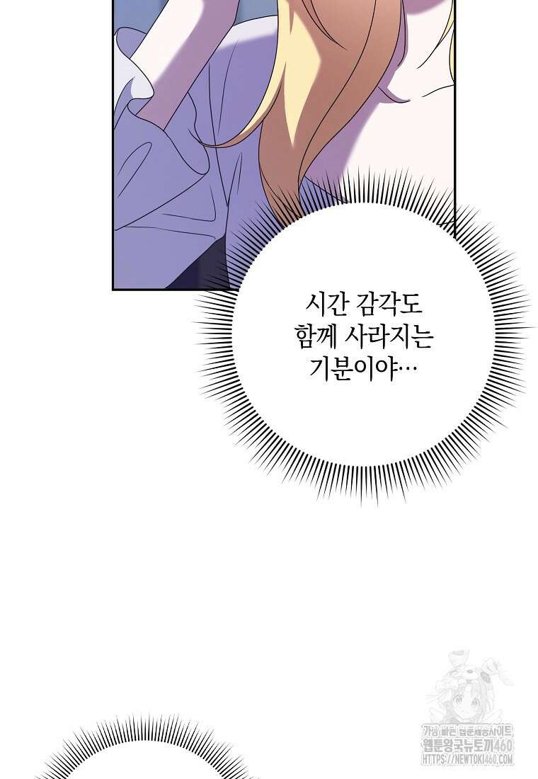사라진 신데렐라 50화 17