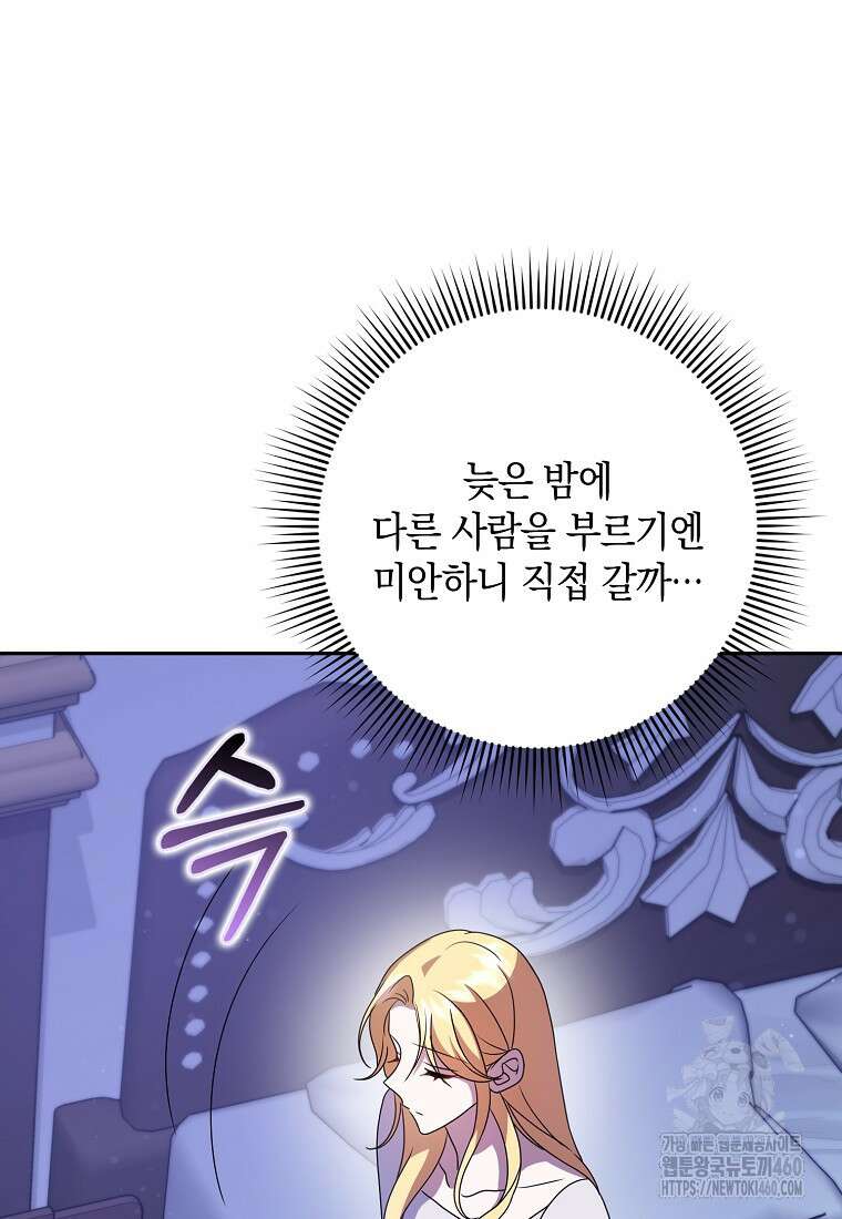사라진 신데렐라 50화 19