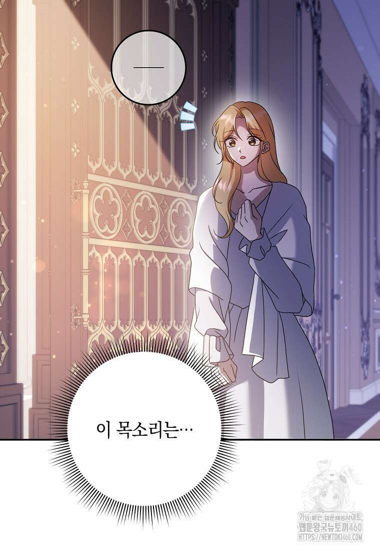 사라진 신데렐라 50화 23