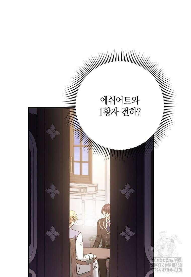 사라진 신데렐라 50화 24