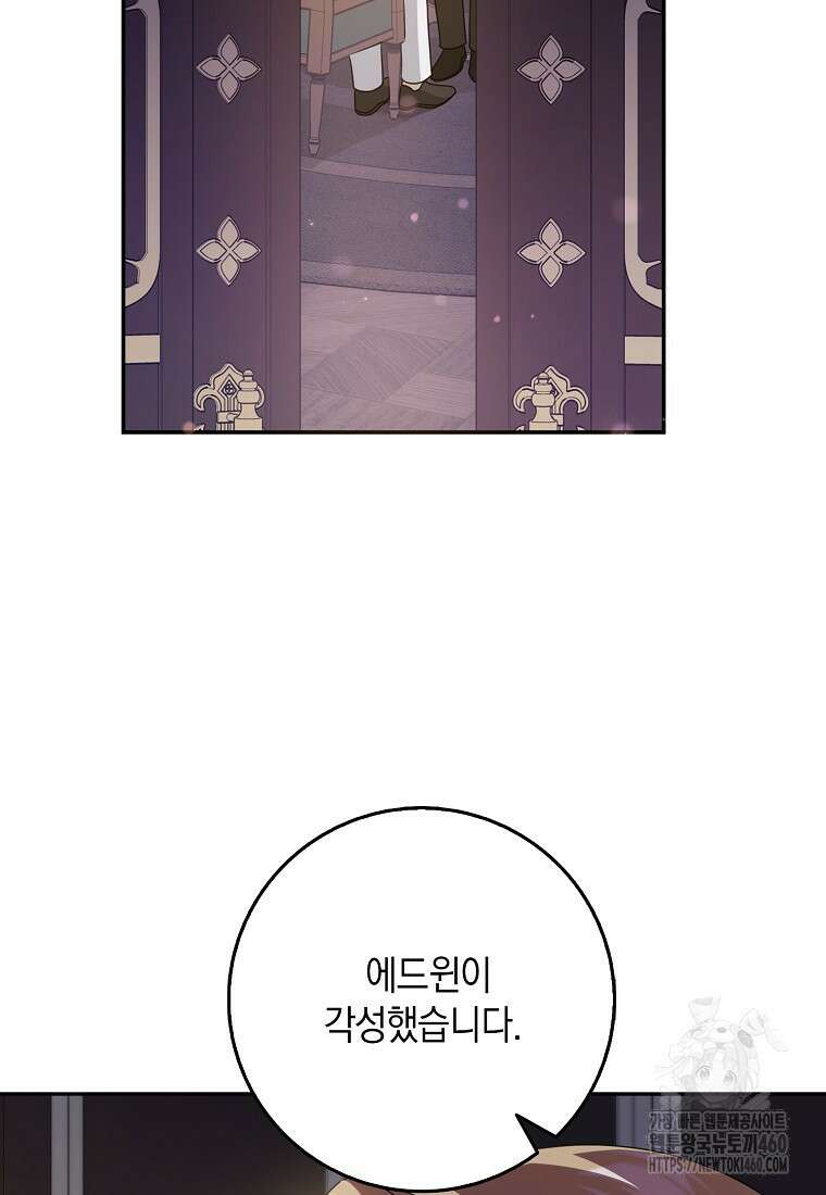사라진 신데렐라 50화 25