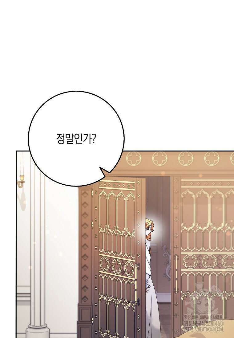 사라진 신데렐라 50화 27