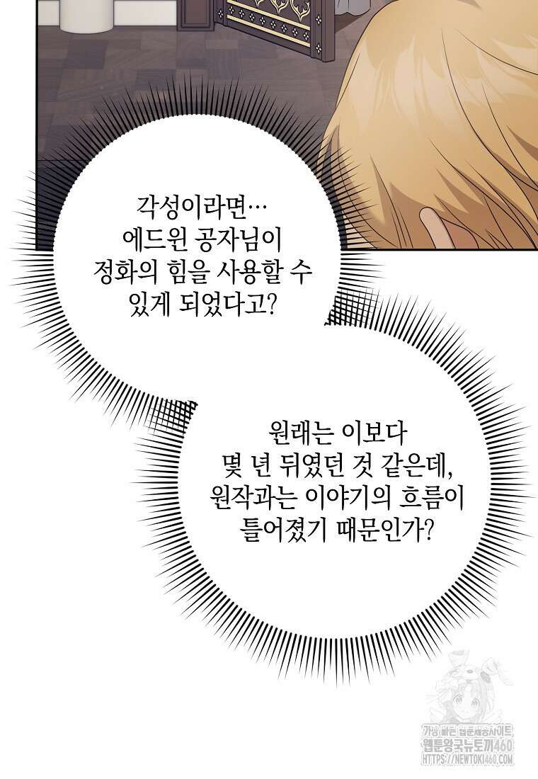 사라진 신데렐라 50화 28