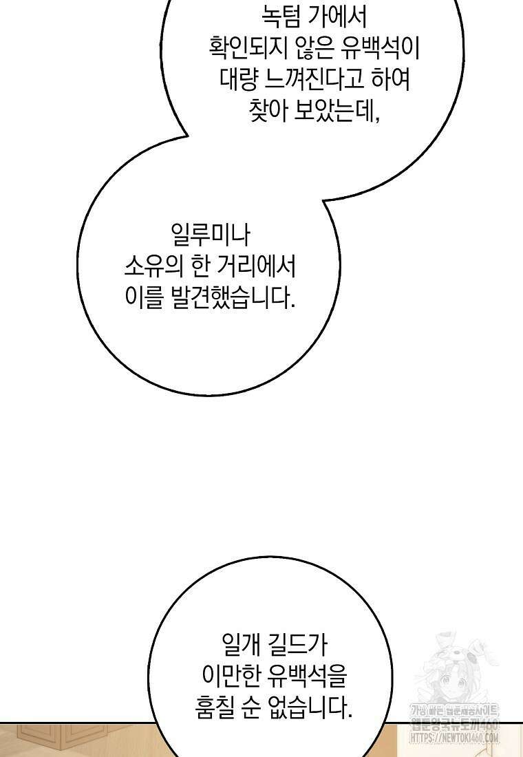 사라진 신데렐라 50화 30