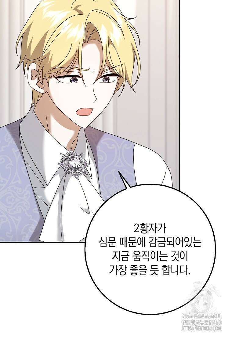 사라진 신데렐라 50화 33
