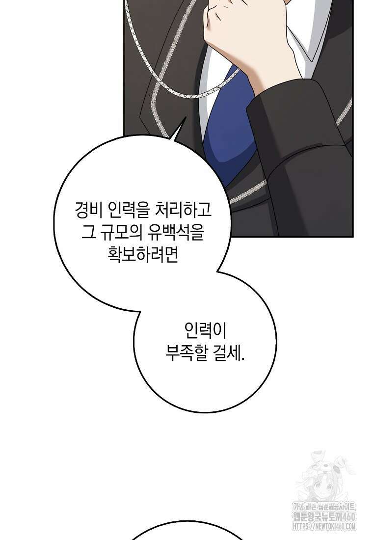 사라진 신데렐라 50화 35