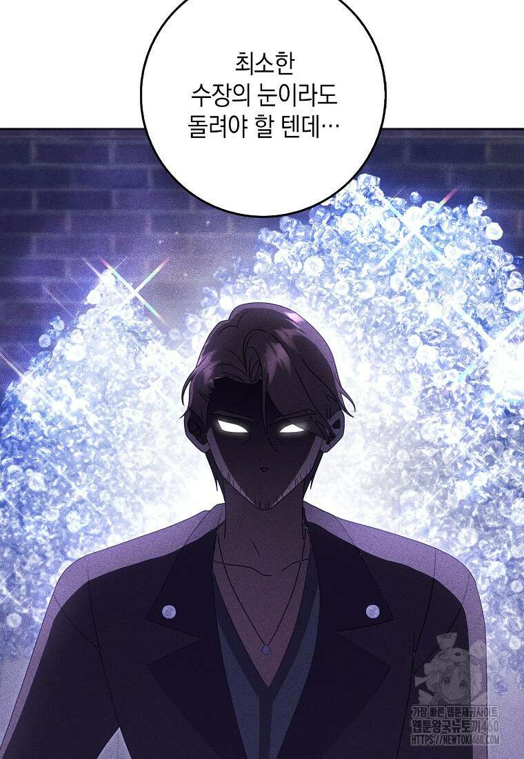 사라진 신데렐라 50화 36