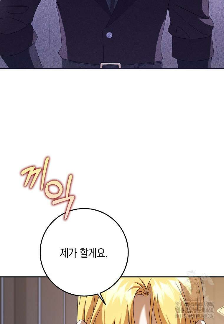 사라진 신데렐라 50화 37