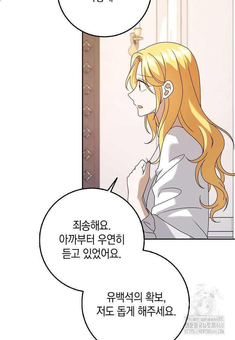 사라진 신데렐라 50화 42