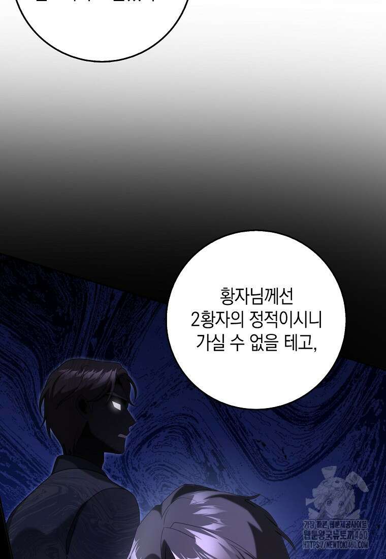 사라진 신데렐라 50화 47