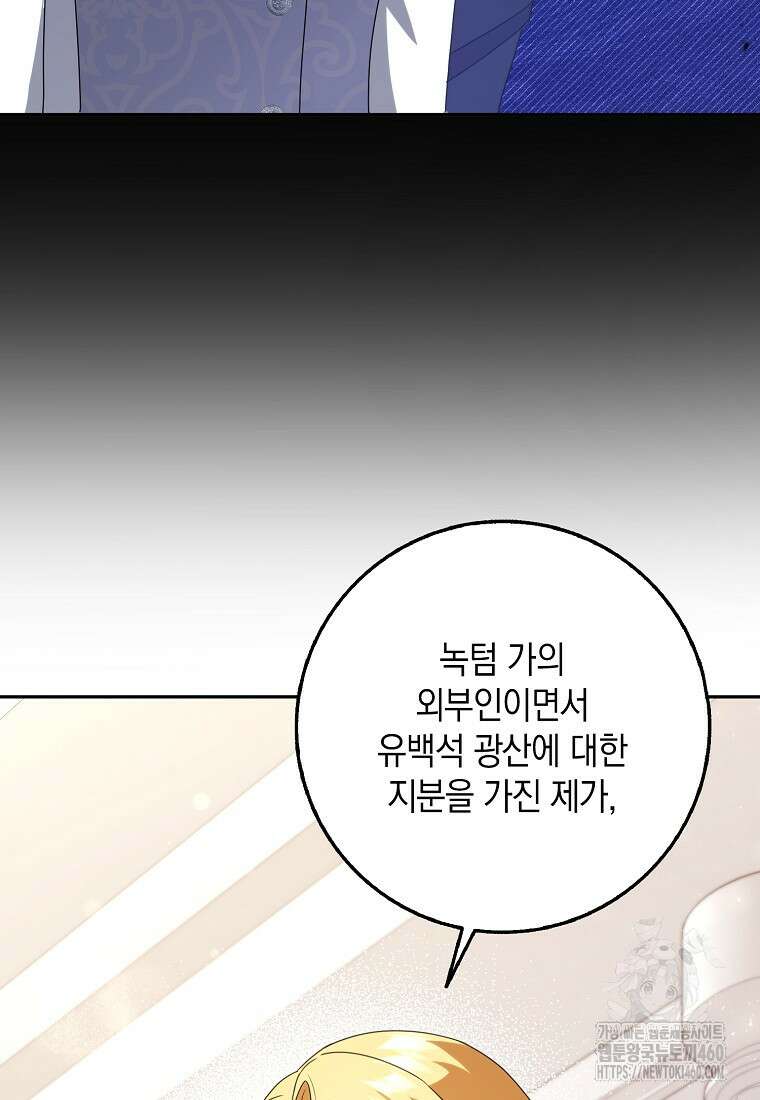 사라진 신데렐라 50화 50
