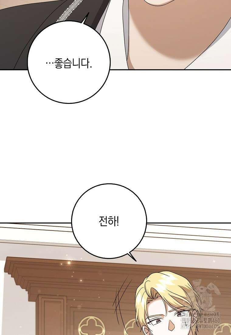 사라진 신데렐라 50화 53