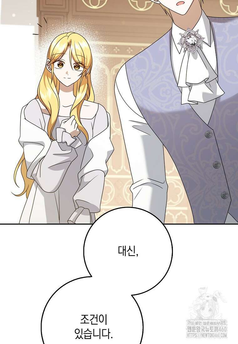 사라진 신데렐라 50화 54
