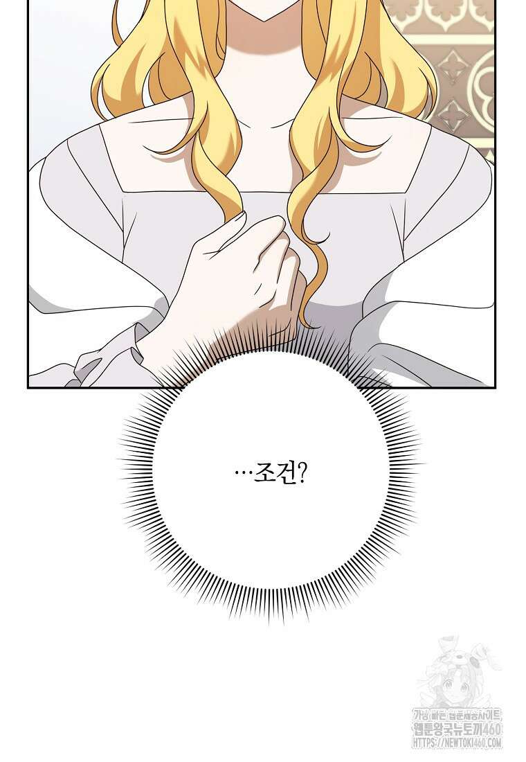 사라진 신데렐라 50화 57