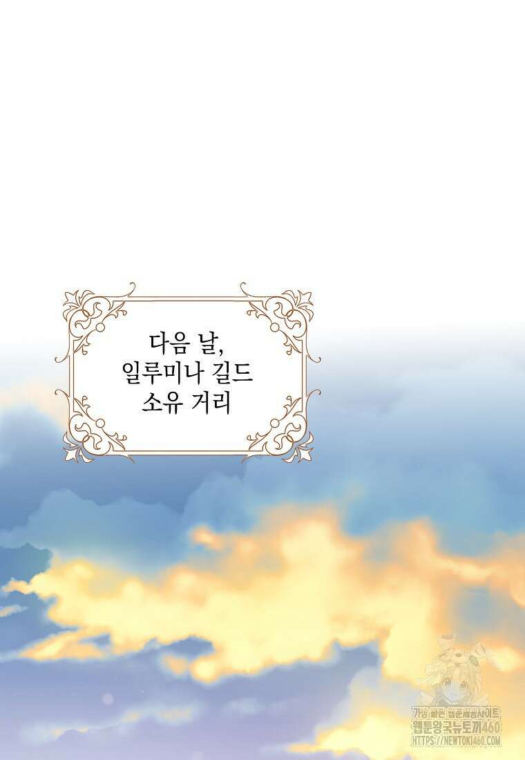 사라진 신데렐라 50화 58