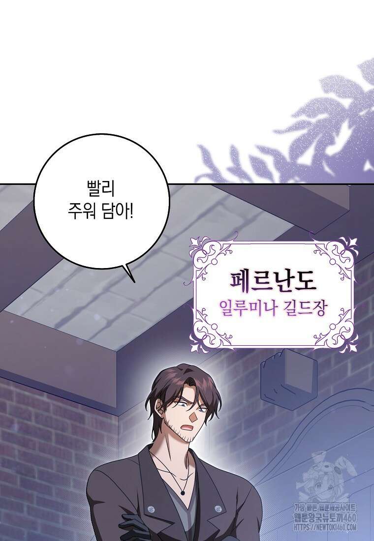 사라진 신데렐라 50화 61