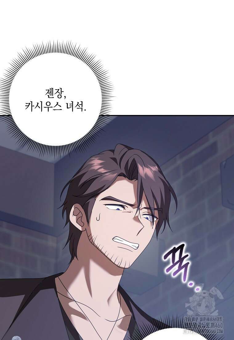 사라진 신데렐라 50화 63