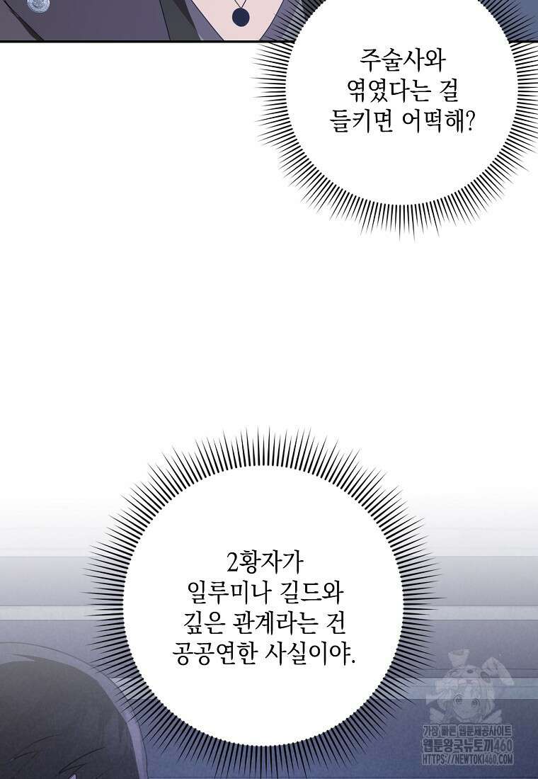 사라진 신데렐라 50화 64