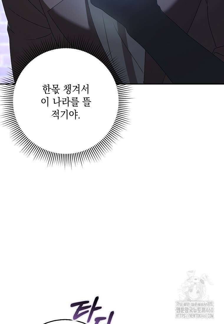 사라진 신데렐라 50화 69